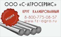 Шестигранник калиброванный
