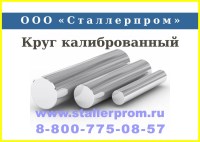 Шпоночный материал
