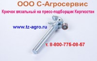 Продаю прессподборщик Киргизстан, запчасти