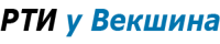РТИ у Векшина