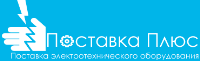 Поставка Плюс