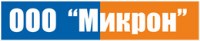 ООО Микрон