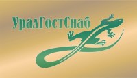 ООО «УралГостСнаб»