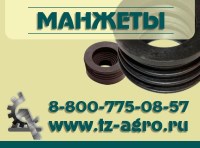 манжеты гидравлические