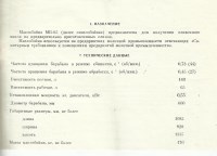 Маслобойка МБ-65 продам