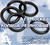 Купить резиновое кольцо