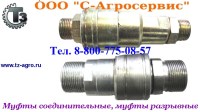 Муфта соединительная ЮМЗ