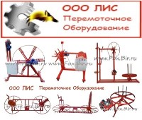 Оборудование для перемотки кабеля, провода, веревки