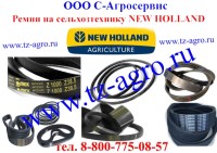 Ремни на NEW HOLLAND