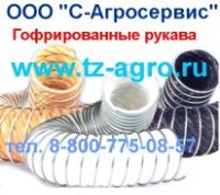 Шланг гофрированный прозрачный ПВХ