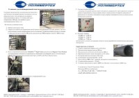 Установка для комбинированной намотки стеклопластиковых емкостей