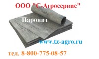 паронит армированный