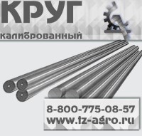 Сталь круглая ГОСТ