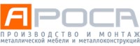 ООО АРОСА