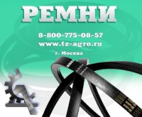 ремень поликлиновой