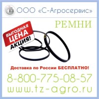 Приводный ремень