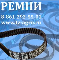 Зубчатый клиновой ремень