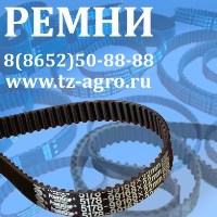 Зубчатый ремень купить