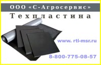 Техпластина в москве