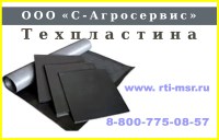 Техпластина