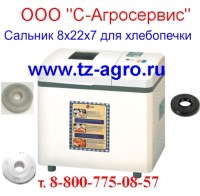 Купить Сальник для хлебопечки