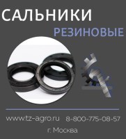 уплотнительная резинка купить