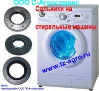 Резинотехнические изделия на стиральные машины