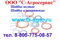 Шайба алюминиевая