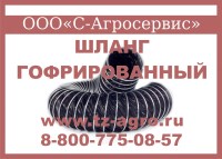 Воздуховод гофрированный ПВХ