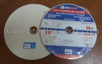 Круги заточные 250*32*10