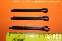 Шплинт Ст.12Х18Н10Т ГОСТ 397-79