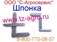 Шпоночный материал от дилера