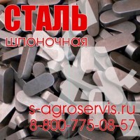 сталь калиброванная круглая