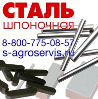 сталь 20 калиброванная