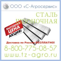 Калиброванный прокат