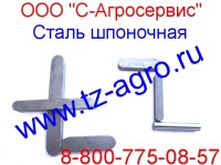 Сталь шпоночная