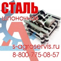 пруток калиброванный гост