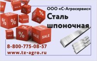 Сталь 45