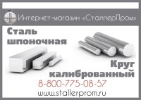 Круг калиброванный стальной