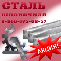 Круг калиброванный