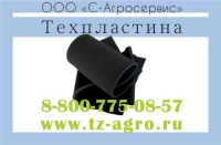 Техпластина мбс