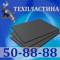 Армированная техпластина
