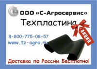 Техпластина тмкщ гост 7338 90