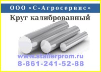 Квадрат калиброванный