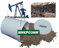Биодеструктор нефтяного загрязнения почвы Микрозим(tm) Петро Трит (R)
