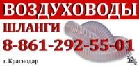 Воздуховод гофрированный