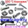 Болт откидной DIN 444