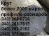 Круг сталь 6ХВ2С ГОСТ 2590-2006 круг горячекатаный диаметр от 10мм до 330мм