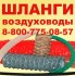 Рукав гофрированный купить