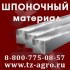 Шпоночная сталь купить